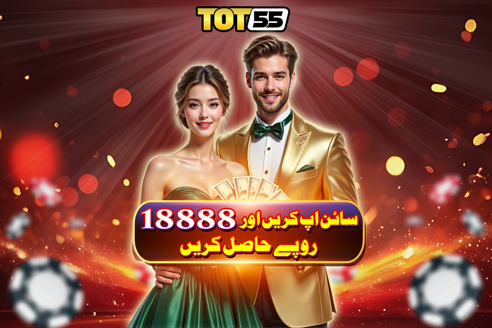 TOT55 sports betting app in Pakistan