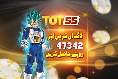 APK tot55 login bonus